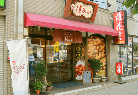 二十世紀が丘店