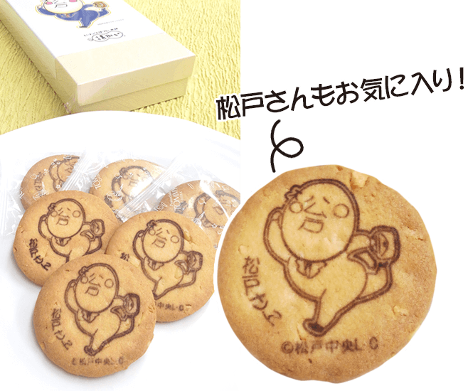 焼き菓子のとみいがていねいに焼き上げました。