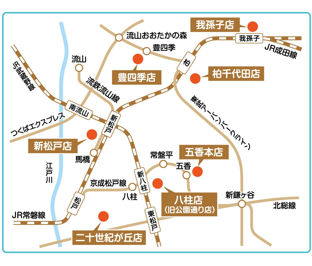 とみいの店舗一覧