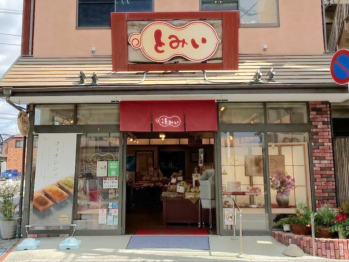 五香本店