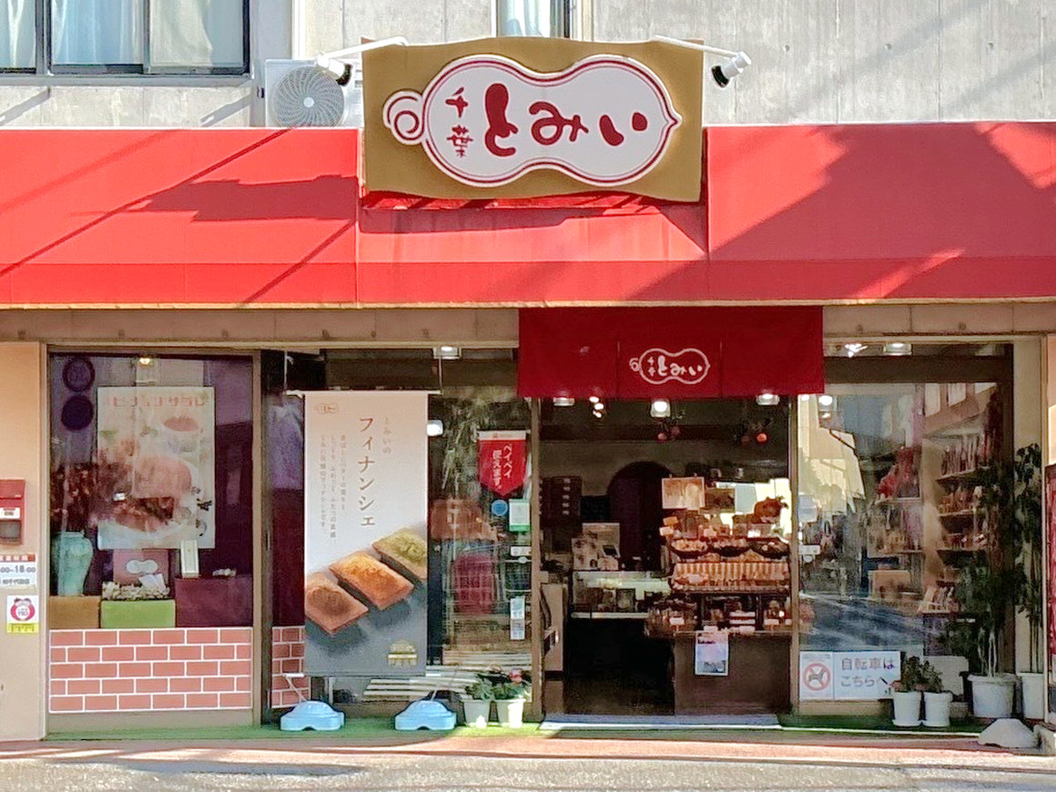 柏千代田店