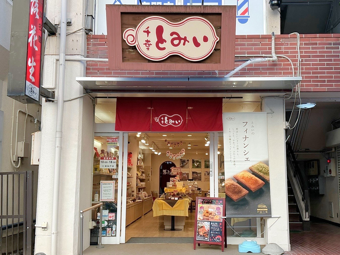 新松戸店
